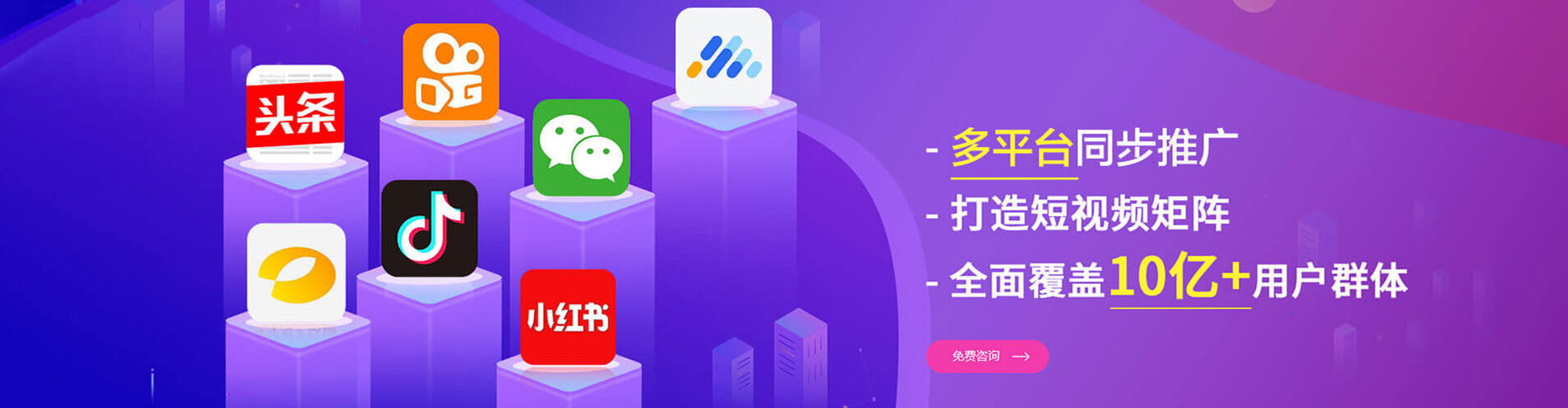 红谷滩信息流推广