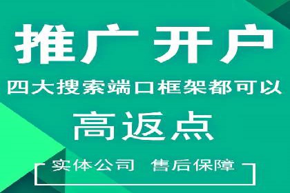 一手信息流广告开户流程揭秘